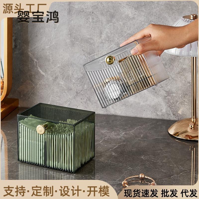 轻奢化妆品收纳盒透明翻盖分格化妆棉签盒桌面梳妆台卸妆棉口红盒