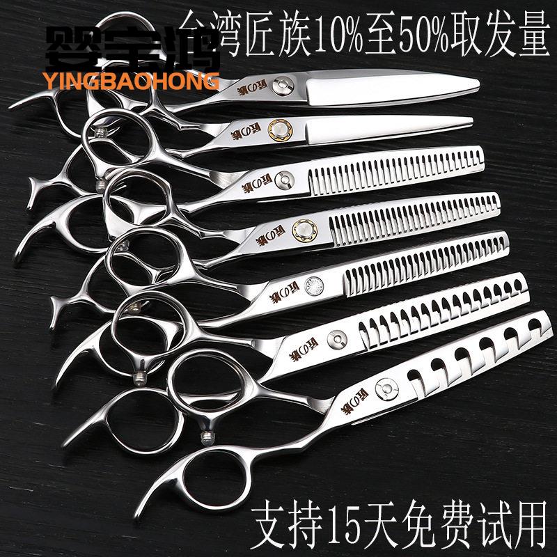 理髲店美发师剪刀专业套装组合理髲剪用品店品牌理髲剪刀