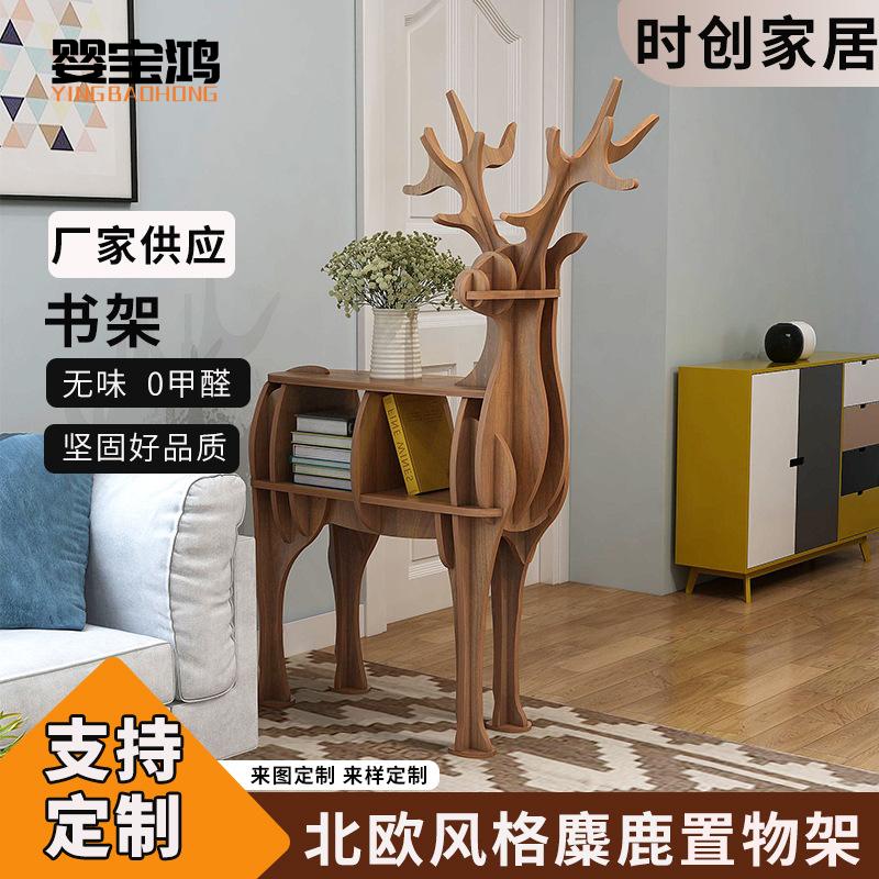 创意书架置物架北欧动物造型鹿书柜商铺会所软装家用网红装饰摆件