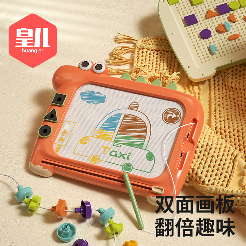 儿童画板磁性写字板家用婴幼儿画画板1岁2宝宝玩具涂鸦可擦手写板