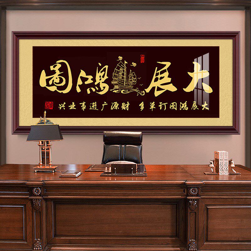 生意兴隆开业送礼牌匾挂画公司店铺饭店开张装饰画财源广进壁画