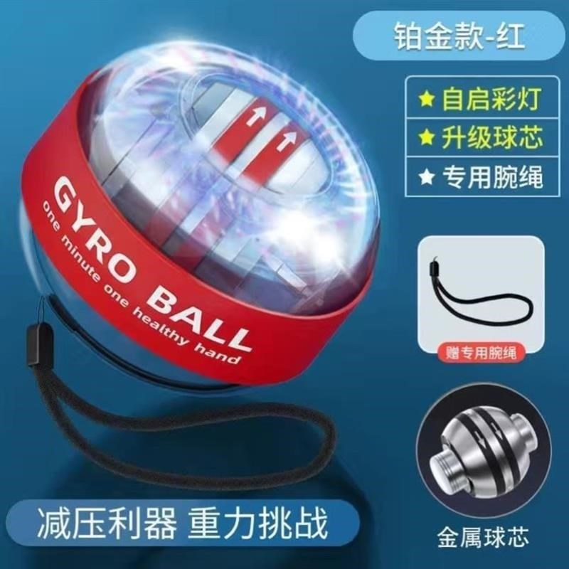 腕力球儿童款学生用手腕锻炼器女男式静音健身手臂器材