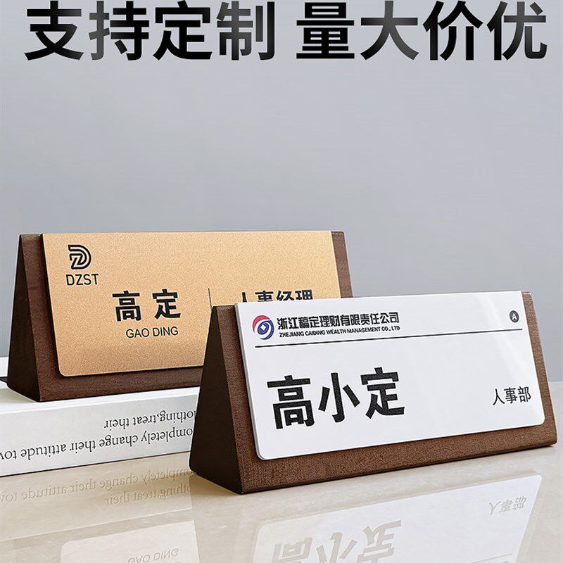 会议桌牌立牌实木摆台名字牌席卡介p绍台卡领导评委座位台牌姓名