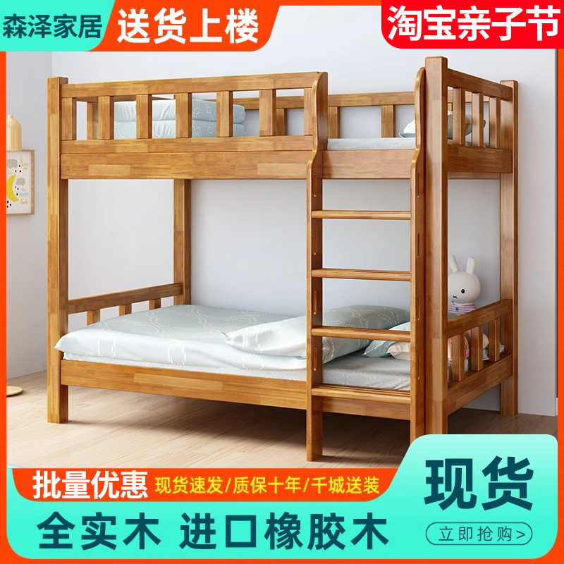 全实木上下床儿童橡胶q木高低床省空间成人双层床宿舍上下铺两层