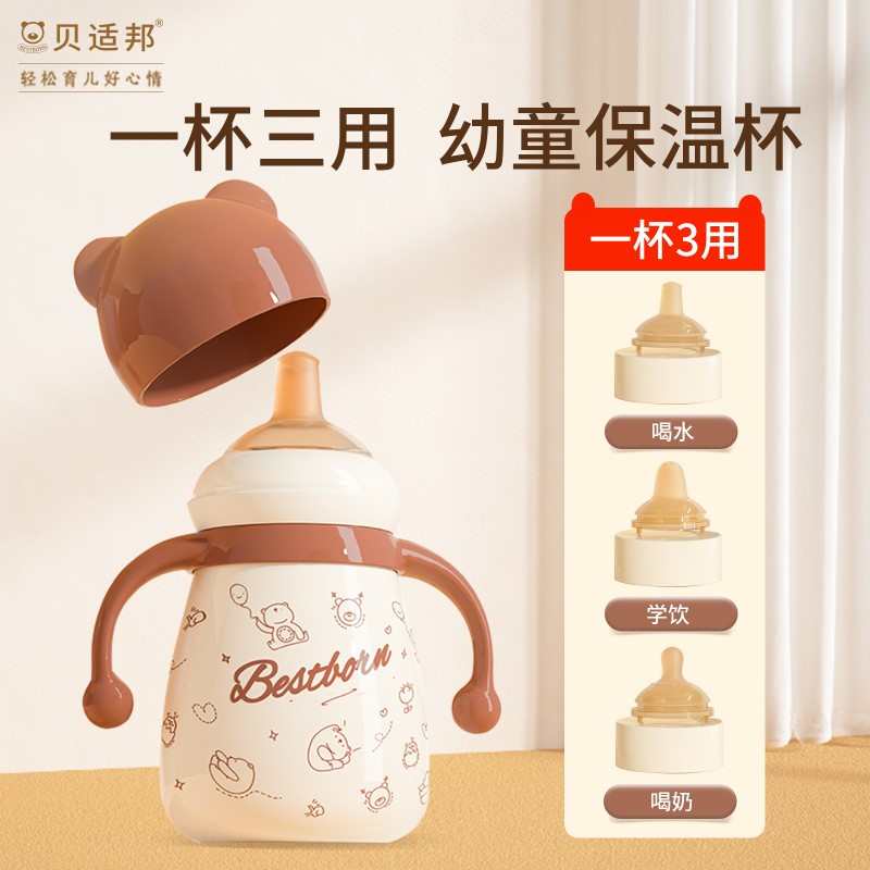 儿童保温杯带吸管两用宝宝鸭嘴杯婴幼儿学饮杯外出喝水杯子壶奶