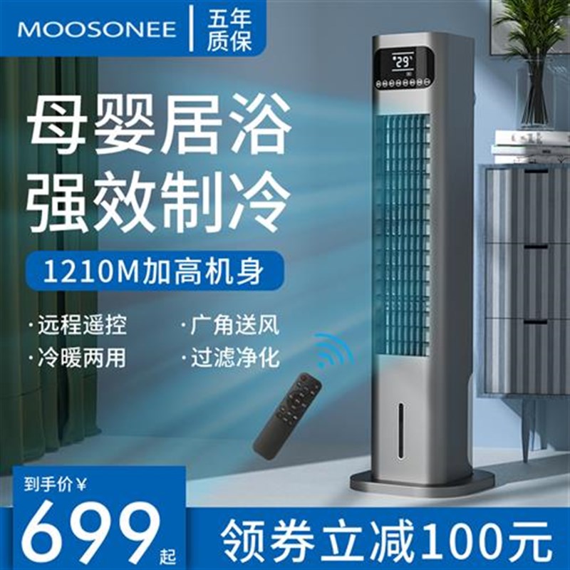 空调扇塔扇家用无叶扇冷暖两用节能L省电冷风扇立式冷风机