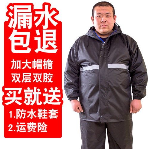 加肥加大雨衣雨裤套装双层大码分体C雨衣男女徒步骑行防水雨衣套