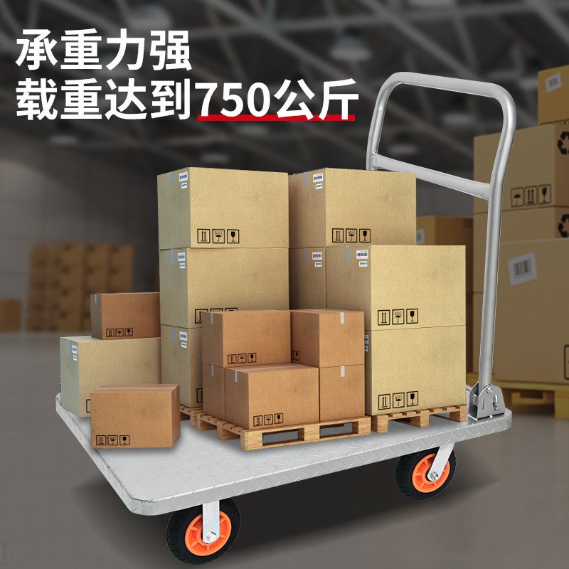 花纹钢板手推车平板车折叠搬运车加厚静音工具车小推车拉货小拖车