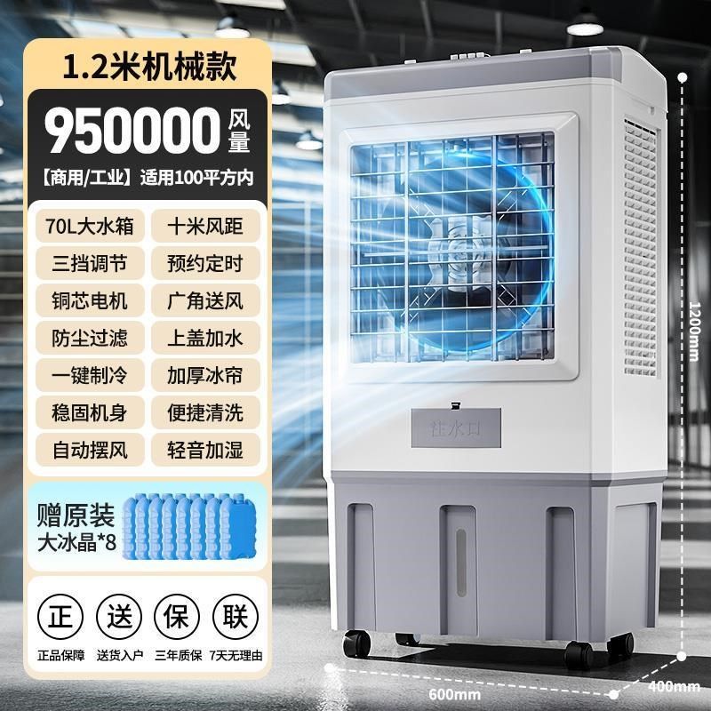 新款空调扇制冷家用小型空调可移动水冷气扇商用工业冷风机加水