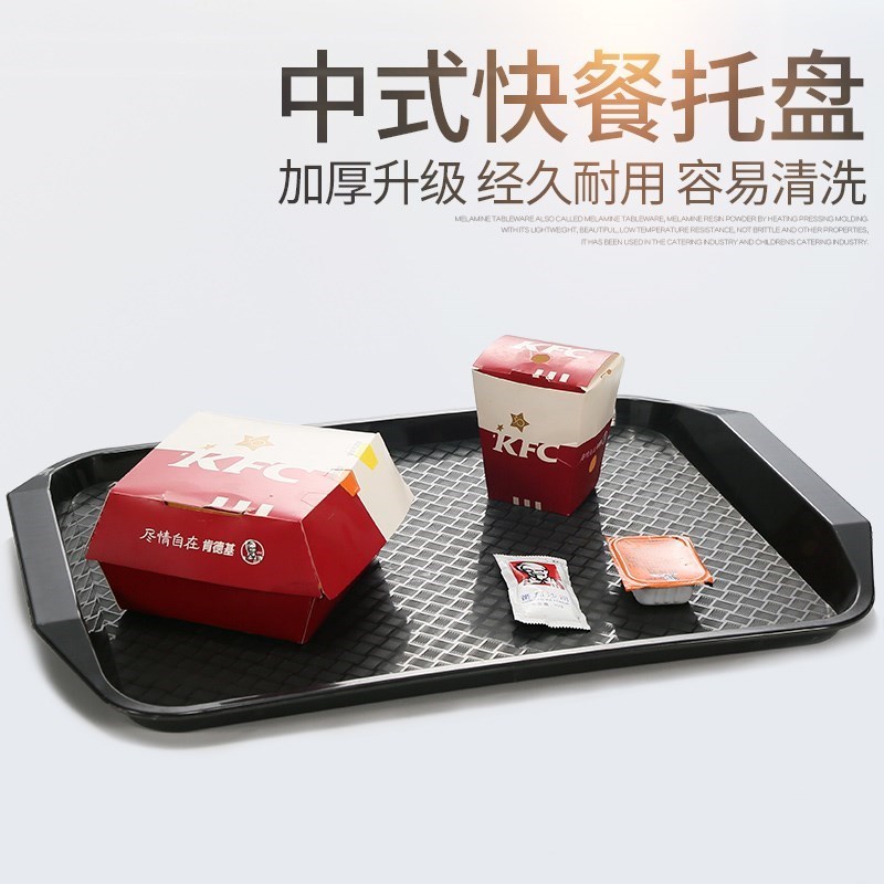 塑料托盘长方形塑料盘子汉堡店快餐托盘商用盘食堂餐厅餐具新品