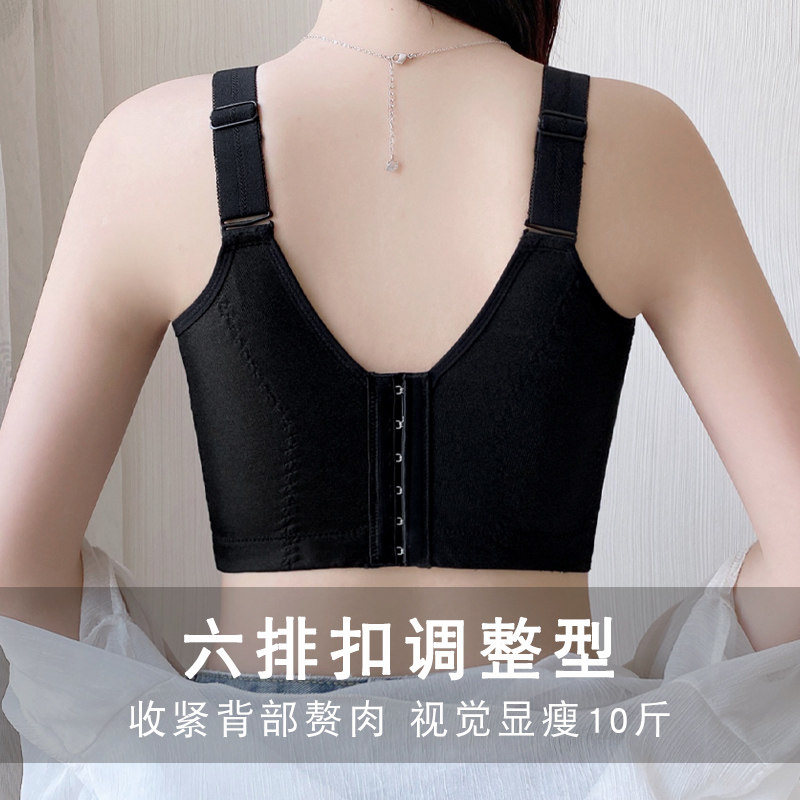 六排扣调整型内衣大胸显小收副乳上托防下K垂薄款全包塑形美背文