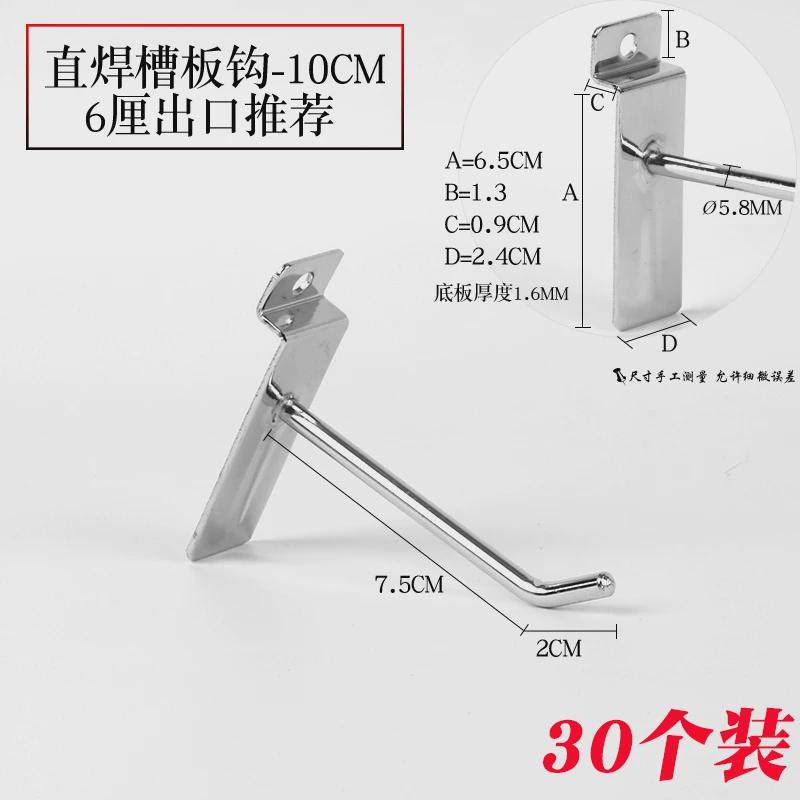 槽板挂钩板挂钩万用板勾加粗饰品货架挂钩展会展柜手机配件钩新款