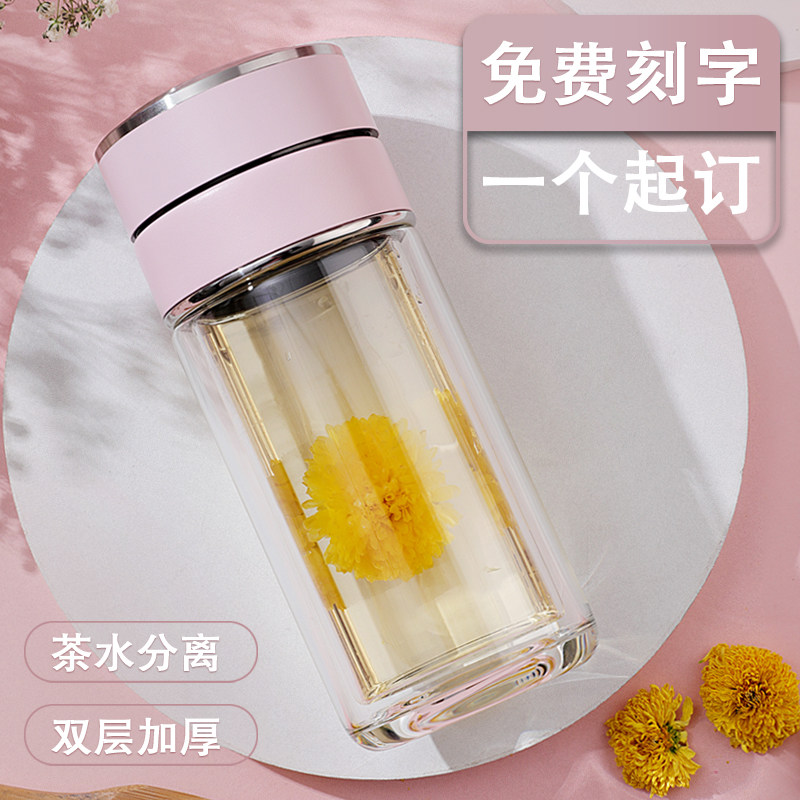 双层玻璃杯茶水分离泡茶杯子男女加厚水杯定制刻字印字logo