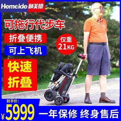 和美德M2020轻便折叠电动代步车 残疾人老人电动代步车老年电动四