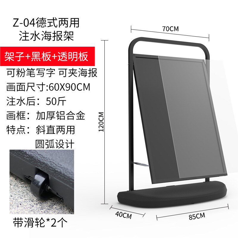 户外注水海报架防风广告牌门口水牌广告架展示架立式落地立牌招聘