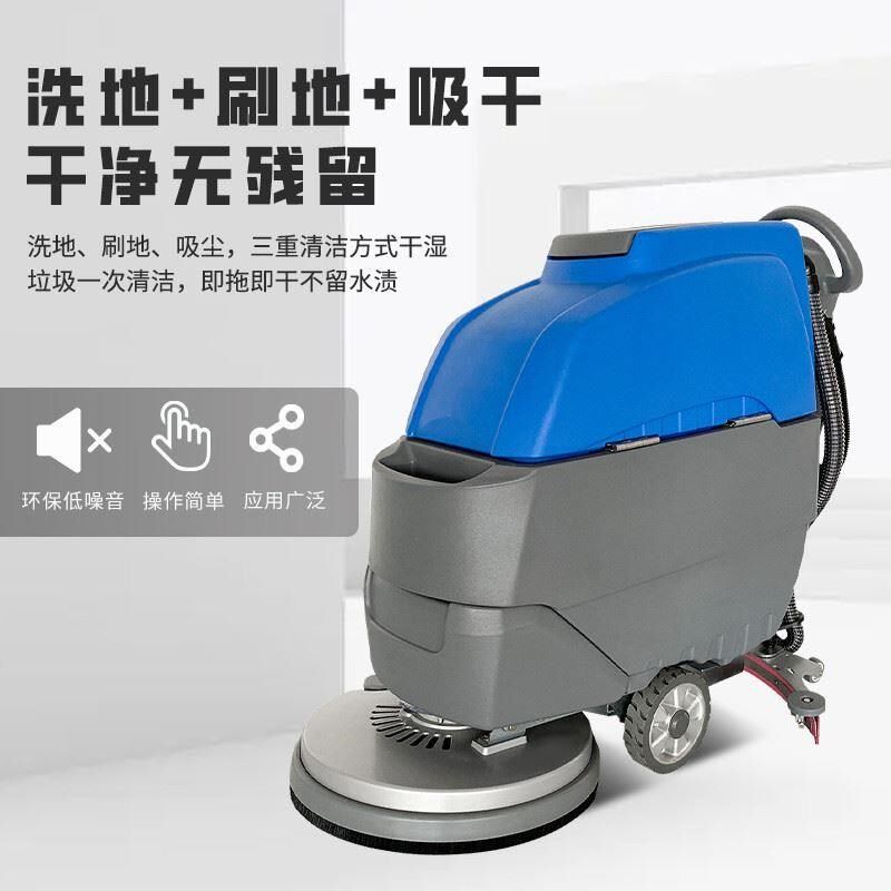 手推式洗地机工业商用自动吸拖一体拖地车工厂商场车库超市洗地车