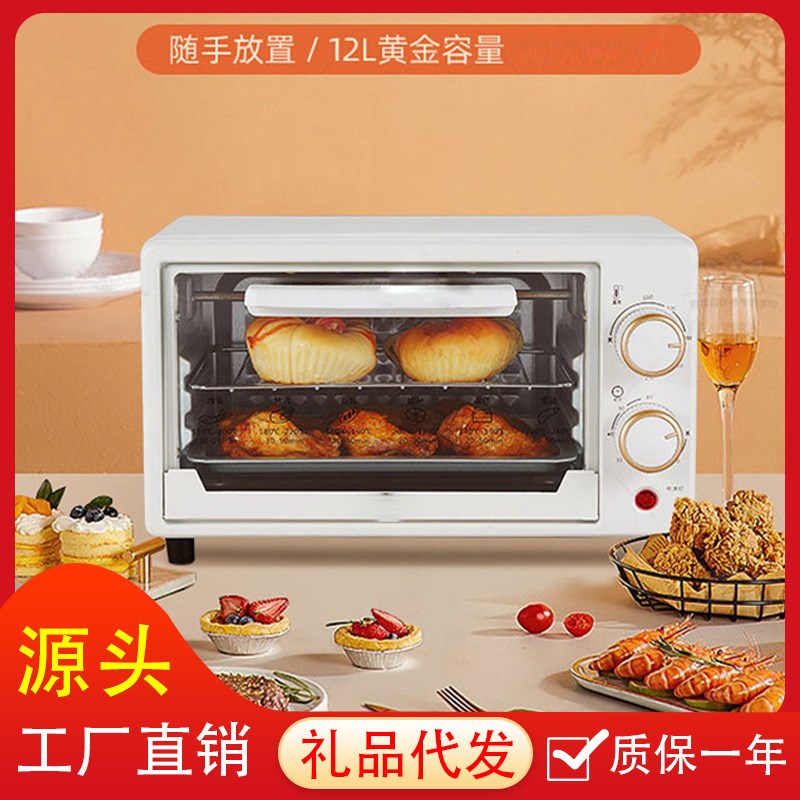 新款智能12L小型电烤箱家用多功能烘焙蛋挞面包早餐机烤炉活动礼