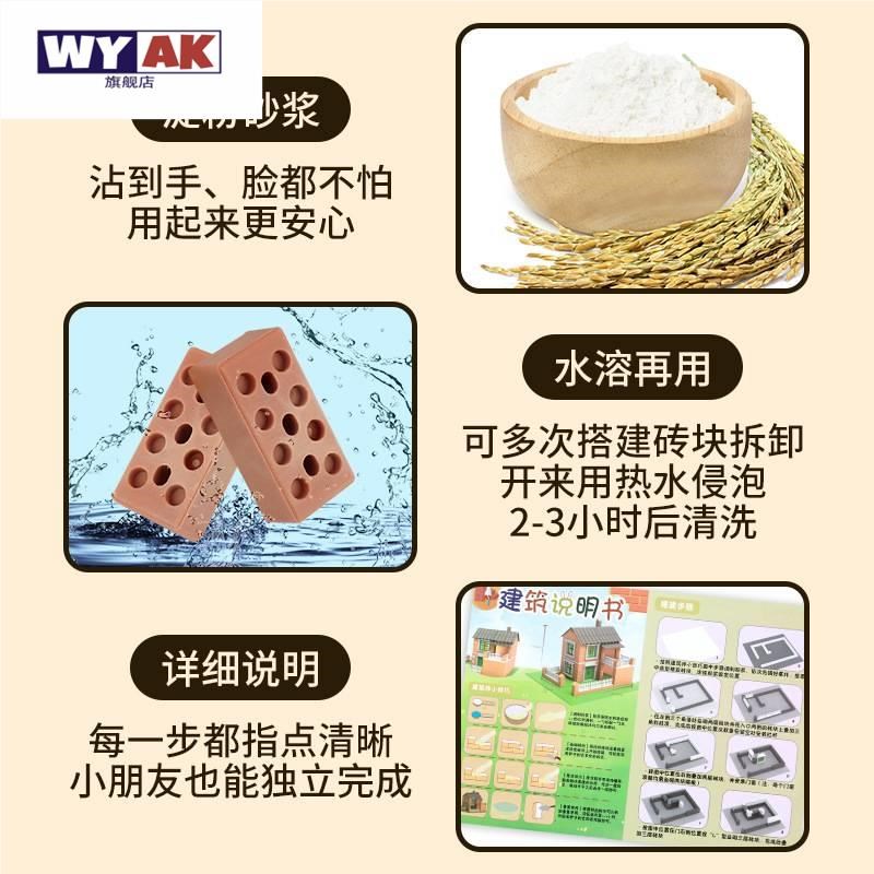 手工房子模型diy大别墅豪华玩具儿童泥瓦匠盖砌墙建筑师造迷你砖