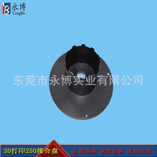 永博250接合线盘5KG料塑料线盘 3D打印耗材线盘 工字轮胶轴线轴