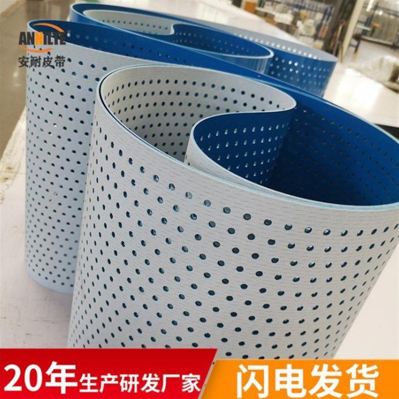 山东安耐打皮带孔PVC输送带真空吸附PU传送带定位运输输送机,标准件/零部件/工业耗材,输送带/传送带,淘宝优惠券,粉丝福利购,淘宝优惠卷