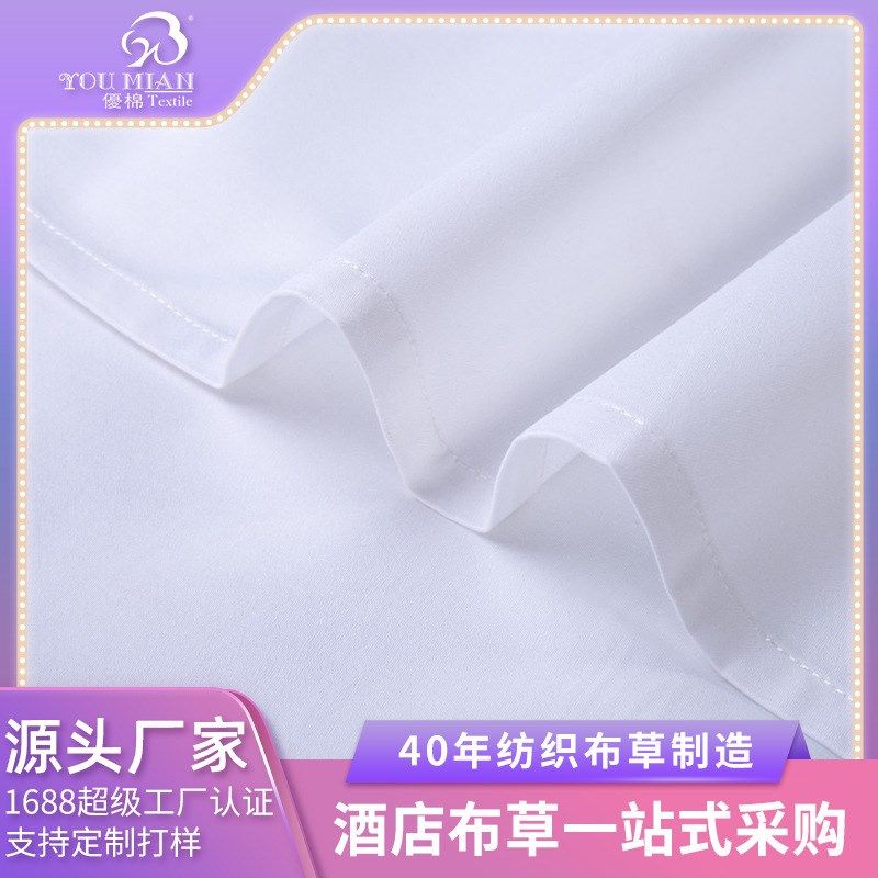 优棉酒店布草床上用品100支匹马棉四件套长绒棉套件厂家直销