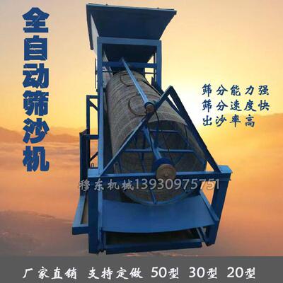 工地沙场工程使用震动筛沙机自动筛沙机新型滚筒式筛沙机筛灰机