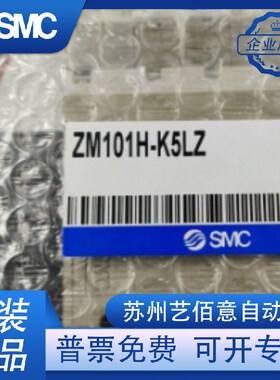 SMC原装真空发生器ZM071H ZM101H-K5LZ ZM131H-K5LZ/K5LZB/ J5LZ-