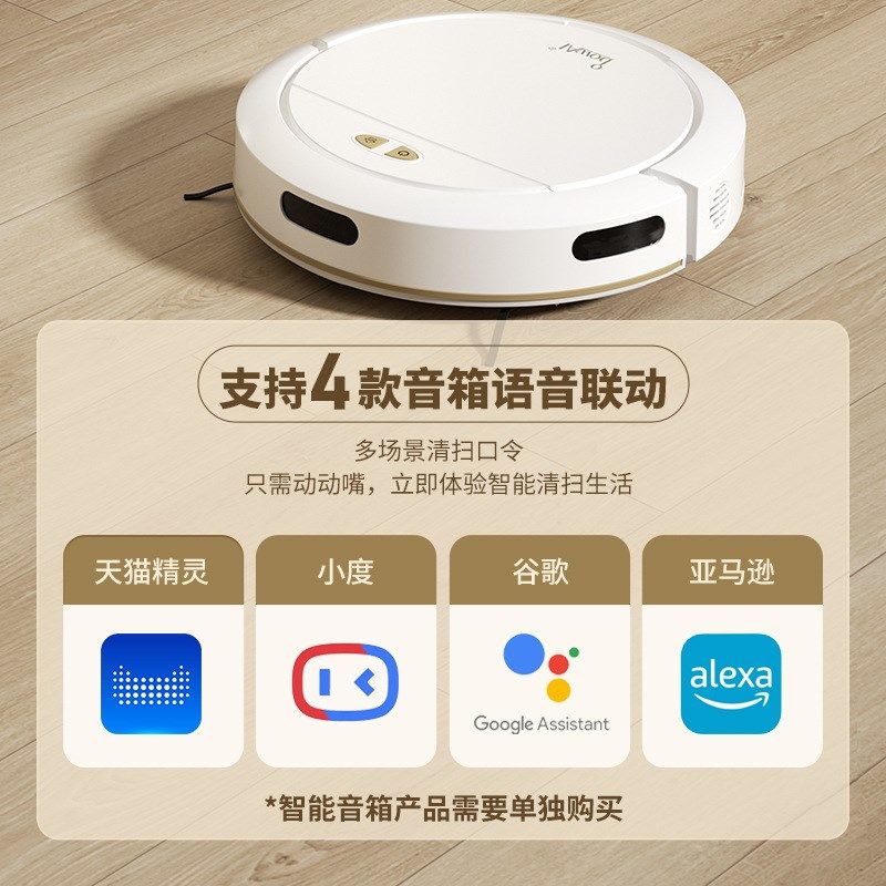 全自动家用扫地机器人扫拖一体智能语音拖地三合一吸尘器扫地机,生活电器,扫地机器人,淘宝优惠券,粉丝福利购,淘宝优惠卷