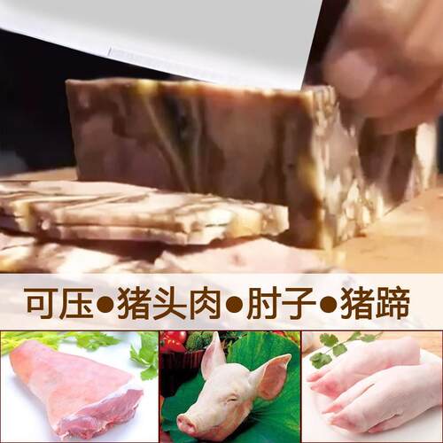 压肉模具不锈钢家用猪头肉磨具板卤肉专用压肘子304成型肉盒焖子1