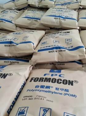 POM台湾台塑FM090耐磨 齿轮扣具 管件五金 齿轮 电子零件汽车
