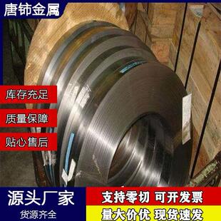 现货零售65Mn弹簧钢带南钢 中天 本钢65Mn弹簧钢带原厂质保书