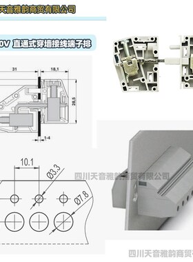 瑞联直供 直通式穿墙接线端子 穿墙端子排(垂直)RWT10V GY 76A