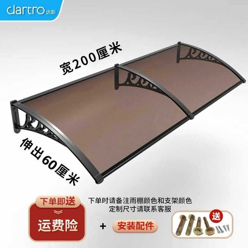 雨棚铝合金遮阳棚户外防雨庭院家用窗户阳台大门雨搭屋檐雨蓬定,户外/登山/野营/旅行用品,遮阳篷/雨篷/车篷/广告篷,淘宝优惠券,粉丝福利购,淘宝优惠卷
