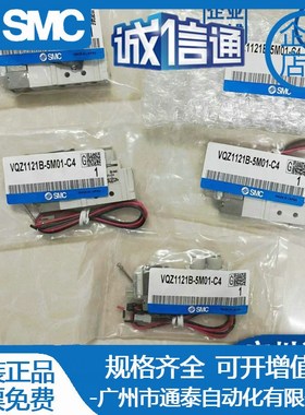 SMC电磁阀VQZ1121 1221 1321 1320 2121R-5 L L1 M M1 G-M5/C4/C6