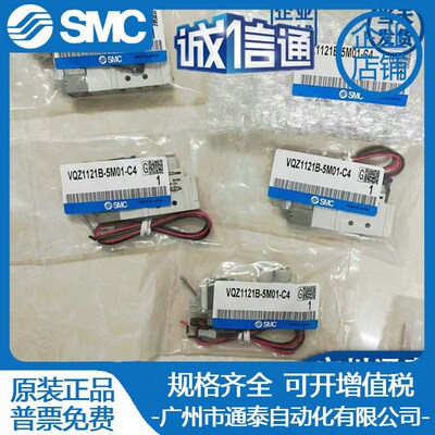 SMC电磁阀VQZ1121 1221 1321 1320 2121R-5 L L1 M M1 G-M5/C4/C6