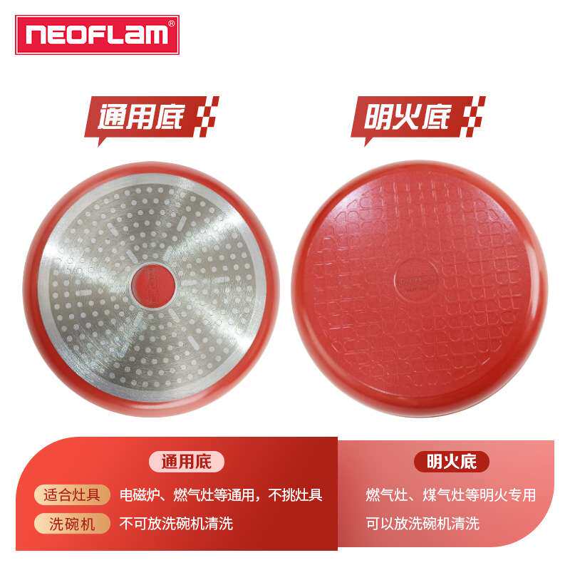Neoflam可拆卸陶瓷不粘锅平底锅炒锅家用煎锅奶锅套装锅具组合锅