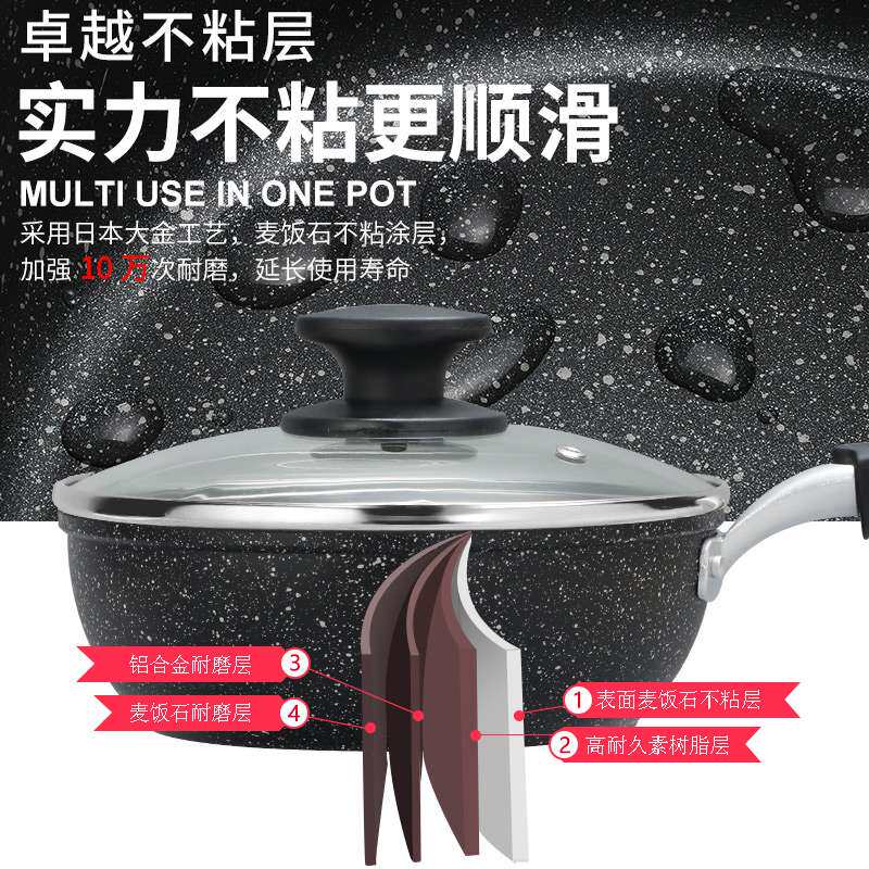 麦饭石小炒锅一人用家用小型不粘锅单人迷你小号宿舍轻便炒菜锅