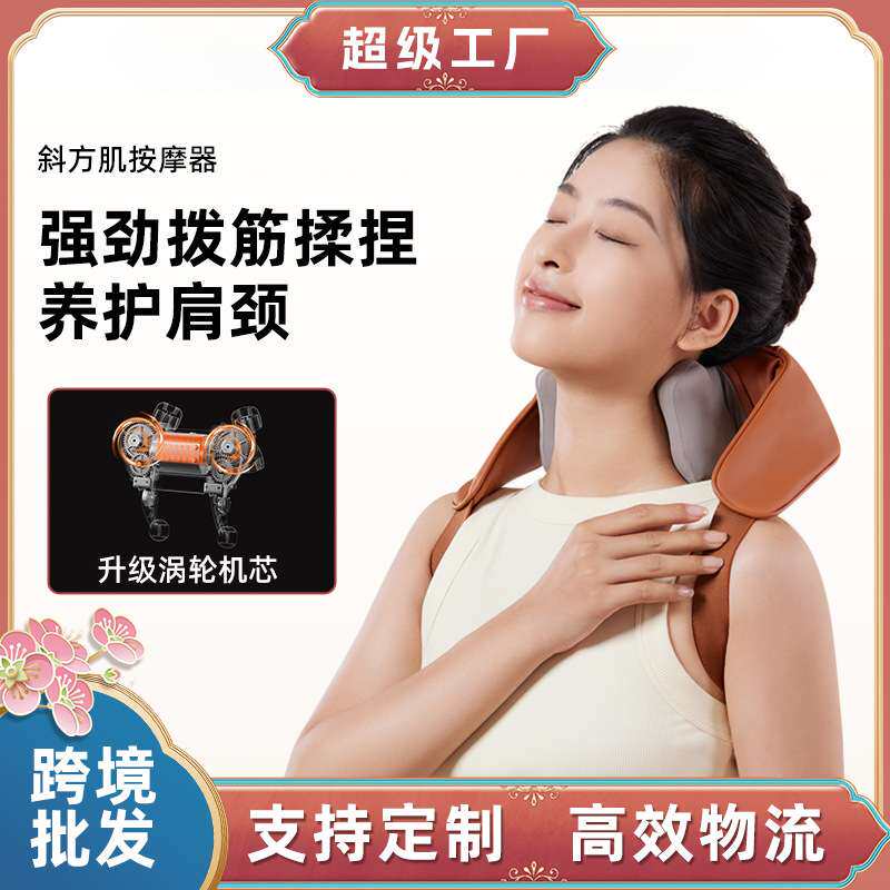 跨境斜方肌按摩器肩颈揉捏颈椎按摩仪颈部肩热敷多功能按摩披肩
