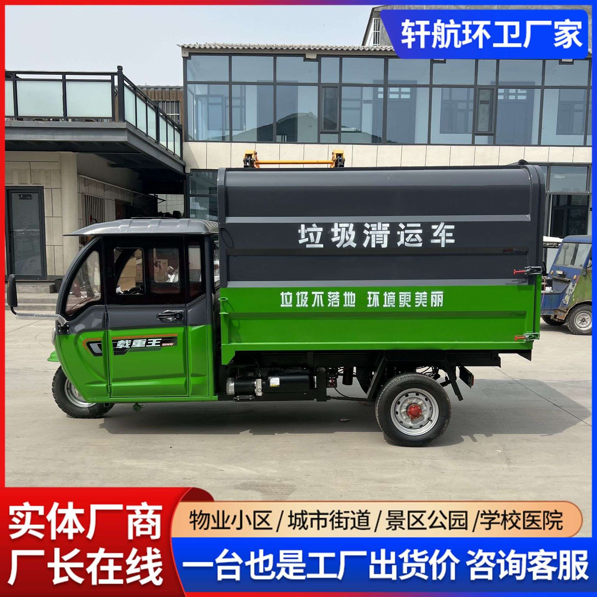 物业环卫垃圾车新能源三轮挂桶式垃圾车 4立方箱体自动电动垃圾车