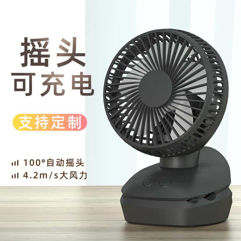 充电小风扇大风力家用桌面宿舍长续航台夹两用摇头定时usb挂壁扇