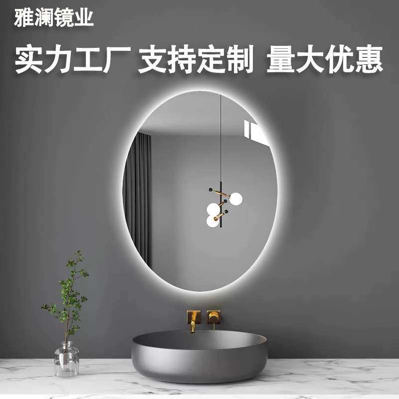 极简椭圆形多功能浴室镜带灯触摸屏洗手间梳妆台化妆壁挂式镜子