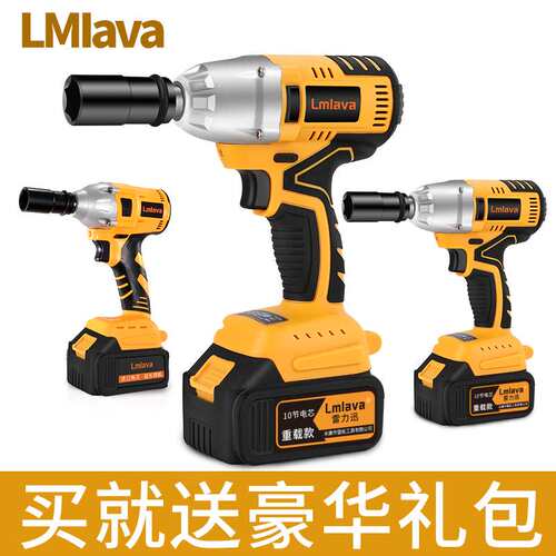 LMlava/雷力迅无刷电动扳手 锂电充电扳手冲击架子工木工套筒风炮