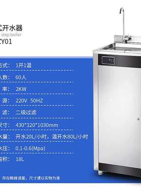 乐创商用开水器学校公司工厂大型不锈钢饮水机一开一温LC-J-ZY01