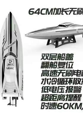 优迪新品udi022/udi903pro无刷高速遥控快艇碳纤纹大型遥控船赛艇