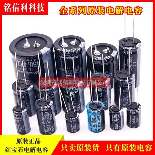 日本尼吉康50V10000UF 25X50 FW金色音频发烧电容 NICHICON 替35V