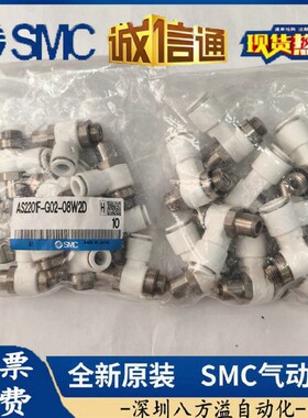 SMC调速阀 AS2201F-G02-10W2D/08W2D/AS2201F-02-10W2D/08W2D