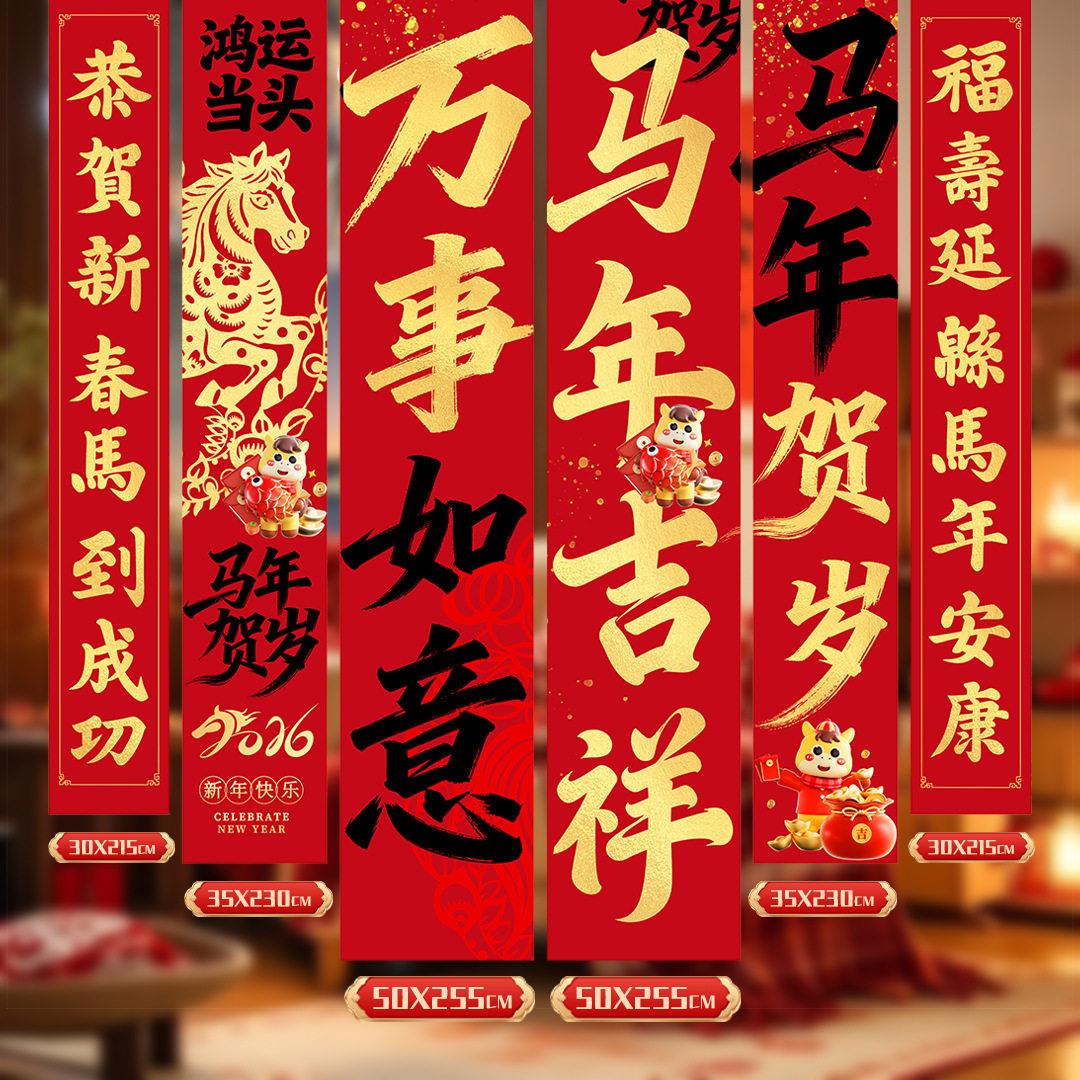 2026过新年喜庆装饰条幅室内外挂布春节元旦氛围布置挂件晚会挂饰