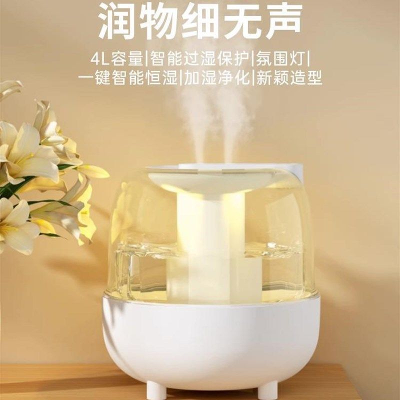 双喷4.5L加湿器2024新款卧室家用静音小型空气净化器办公室桌面便,机械设备,工业加湿器,淘宝优惠券,粉丝福利购,淘宝优惠卷