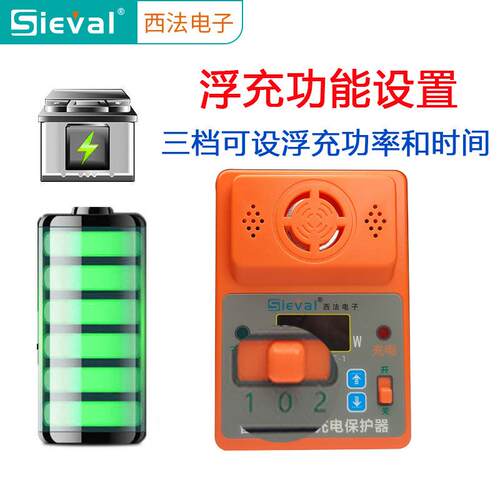 西法电子智能电动车充电保护器自动断电开关防过充SV-503C-1变频