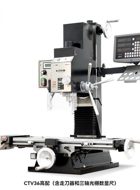 呲铁新品CTV36静音钻铣床家用无级变速台钻铣床台式钻床小铣床